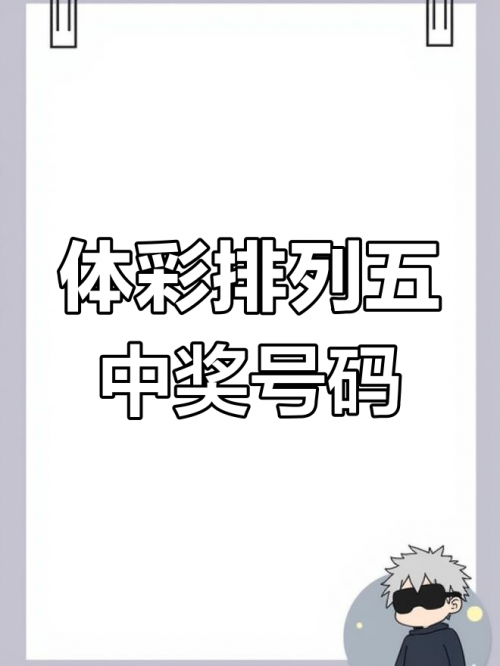 11选五开奖结果11选五开奖结果揭晓