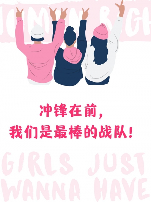 团成团,团结的力量与实现梦想的途径