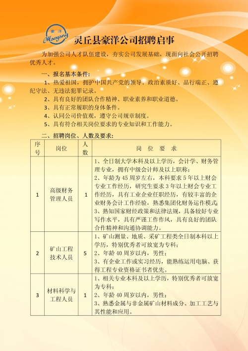 蚌埠论坛招聘蚌埠论坛招聘，开启你的求职之旅-第2张图片