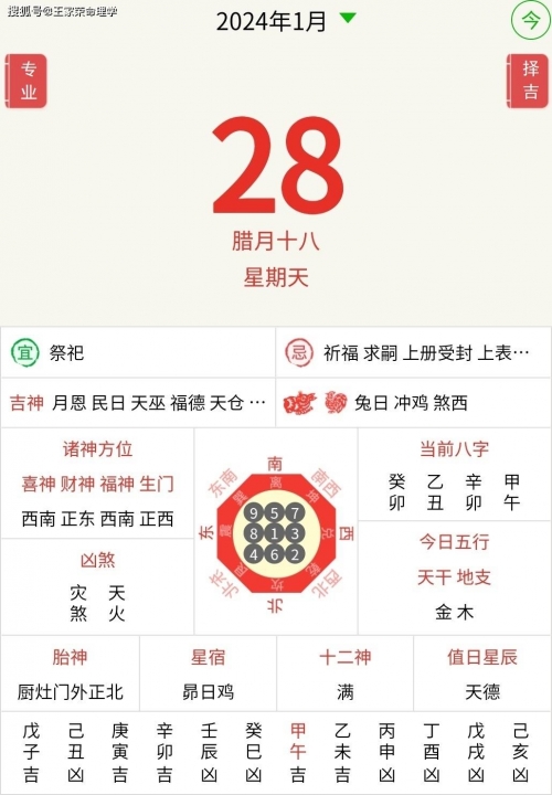 2024年买马生肖表奥门2024年买马生肖表揭秘