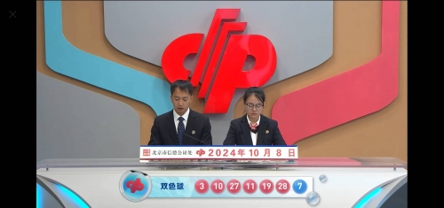 双色今天球开奖结果查询-第1张图片