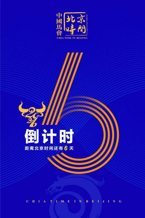 2021马会资料精选免费大全2019正版马会资料大全-第3张图片