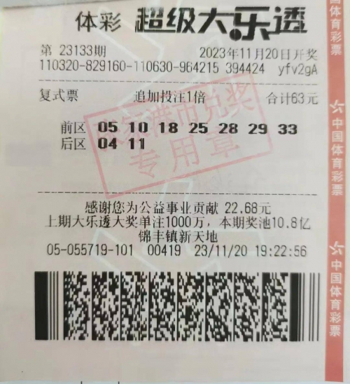 体彩11选五开奖结果图体彩11选五开奖结果揭晓-第2张图片