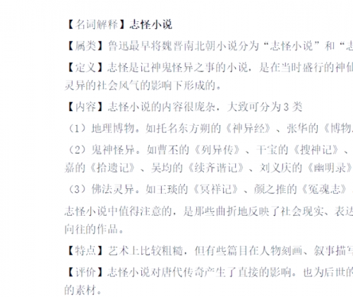 天剑小说天剑小说，神秘世界的传奇之旅-第2张图片