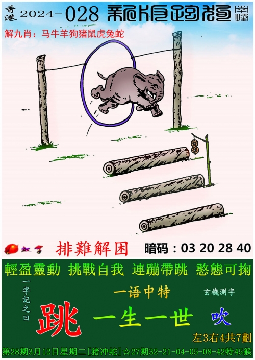 澳门一肖一码精准资料-第2张图片