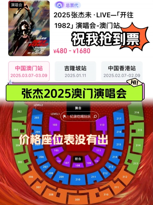 2025新澳门天天免费精准澳门2023开奖结果今晚资料-第2张图片