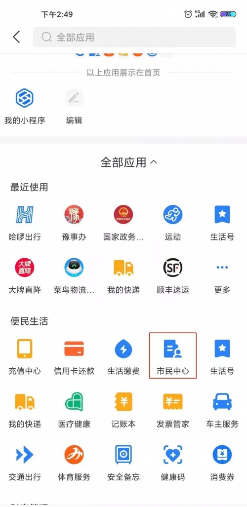 新澳好彩免费资料查询