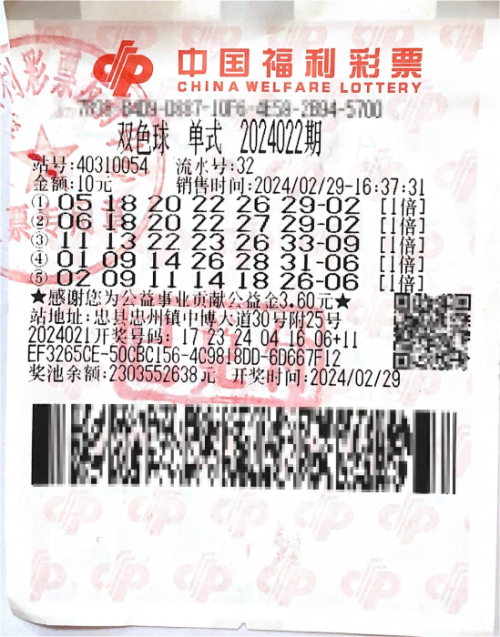 双色球机选号码，便捷购彩新体验-第2张图片