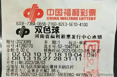 双色球机选号码，便捷购彩新体验-第1张图片