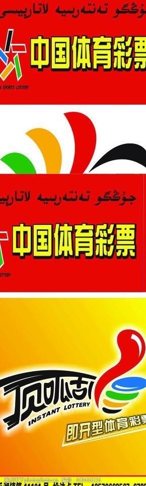 中国体育彩票zucpcom中国体育彩票综合版，全面解析与展望-第3张图片
