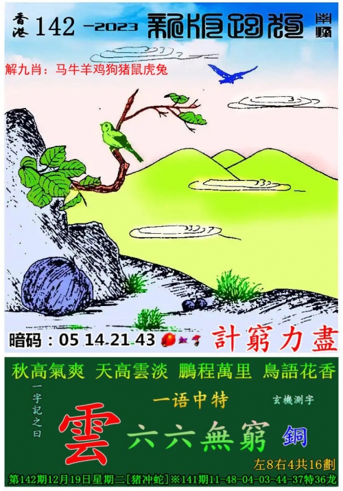 澳门资料大全正版资料2023年免费资料大全-第3张图片