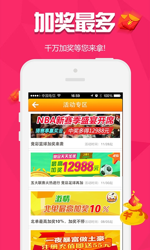 澳门天天资料大全