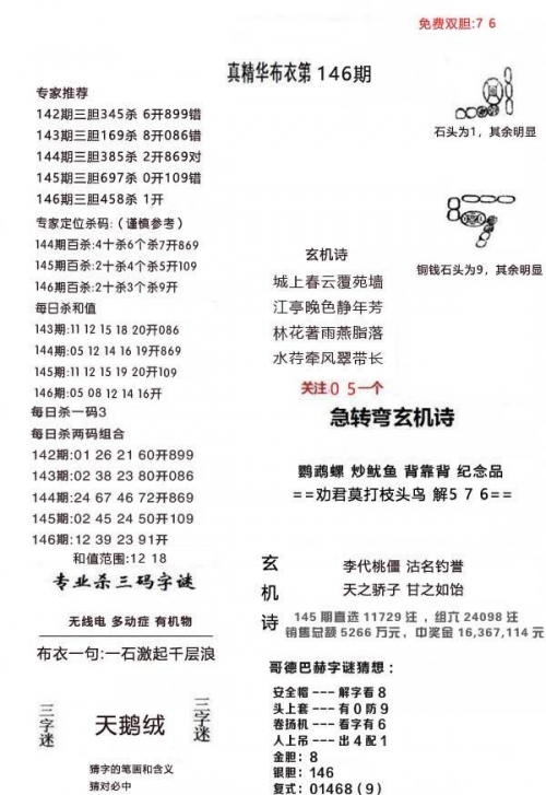澳门天天资料大全-第2张图片