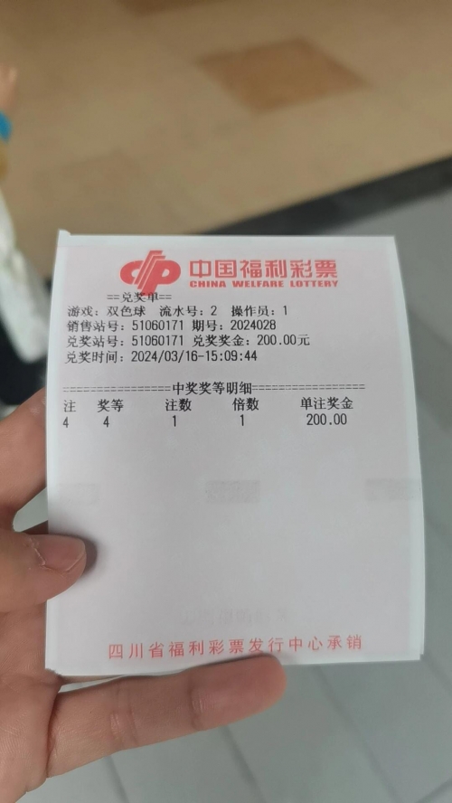 双色球在线机选双色球在线机选，便捷购彩新体验-第2张图片