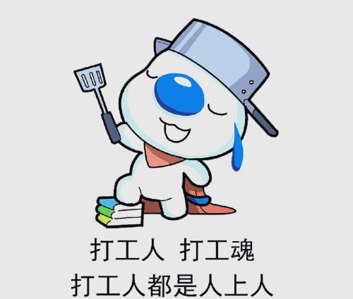 打工行吉他谱-第2张图片