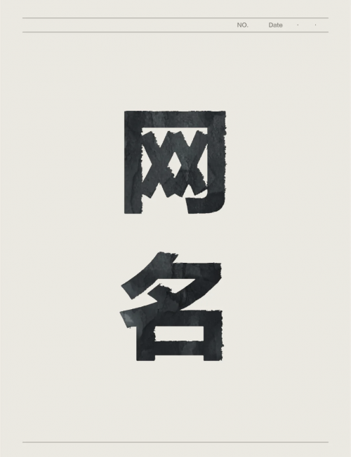 财运网名女生财运网，财富之门的探索