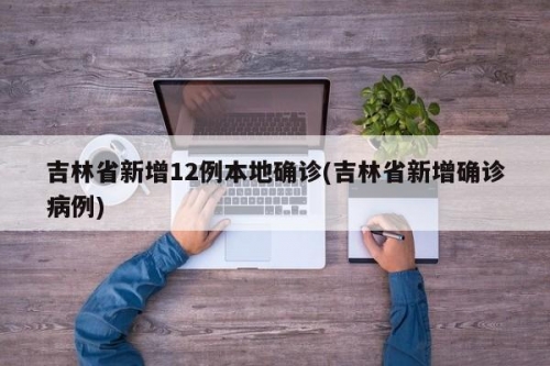 吉林十一选五走势图吉林十一选五走势图分析-第2张图片