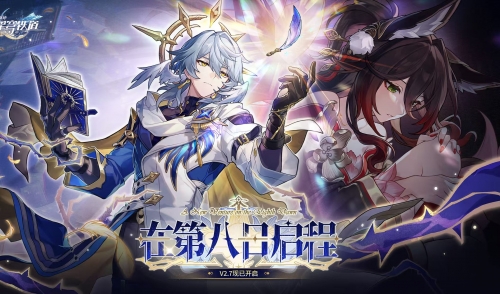 崩坏星穹铁道是什么类型崩坏星穹铁道上线时间揭秘-第2张图片