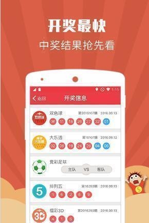 118手机看开奖结果118手机看开奖揭秘-第2张图片