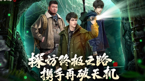 盗墓风水师，探寻神秘古墓的神秘力量-第2张图片