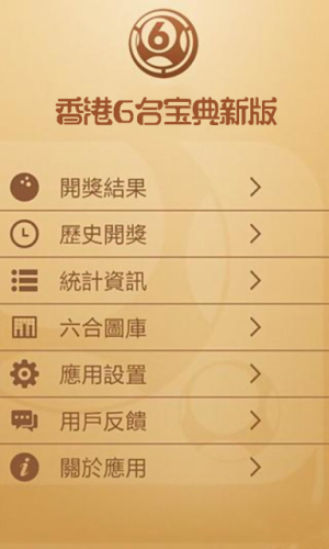 六宝典开奖结果今晚下载六盒宝典今晚开奖结果揭晓