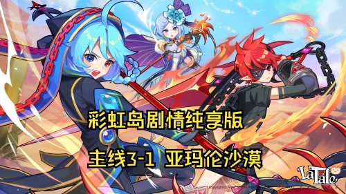 彩虹岛公开号彩虹岛公开号，探索未知的世界-第2张图片