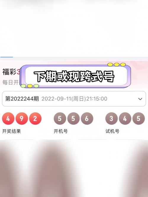 2025港六今晚开奖号码六宝典开奖现场直播85422-第3张图片
