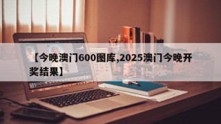 2025港六今晚开奖号码六宝典开奖现场直播85422