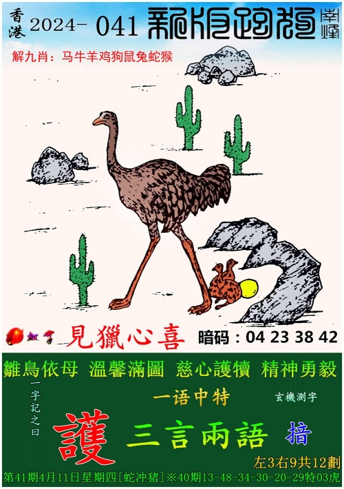 澳门2024正版资料大全完整版-第2张图片