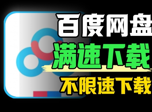 421百度网盘百度网盘421，高效存储与便捷分享的新选择-第3张图片