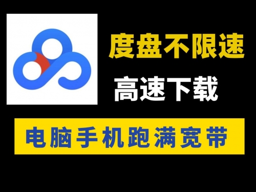 421百度网盘百度网盘421，高效存储与便捷分享的新选择-第2张图片