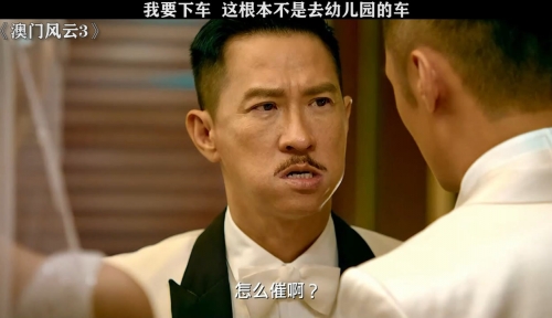 澳门风云3 迅雷下载澳门风云3迅雷下载攻略-第2张图片