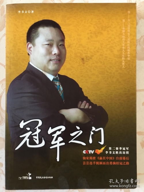 赢在中国全集下载