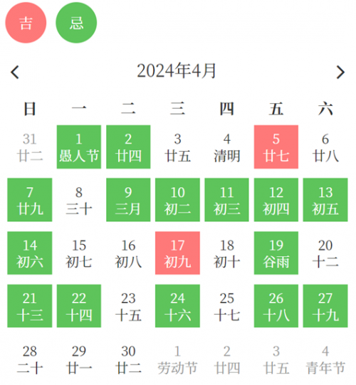 黄道吉日2024年7月吉日-第1张图片