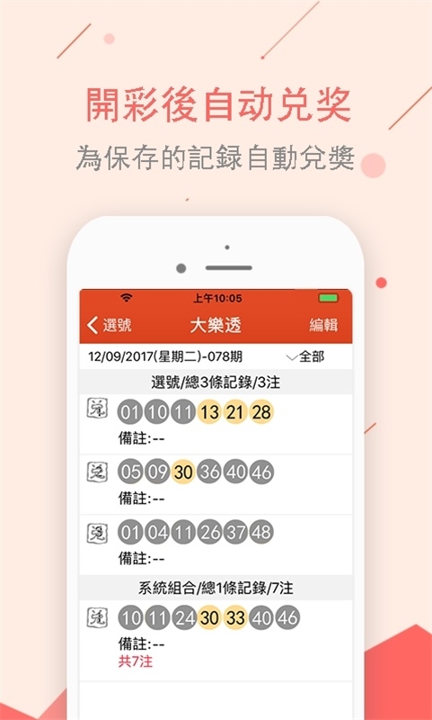 澳门天天彩大全资料-第3张图片