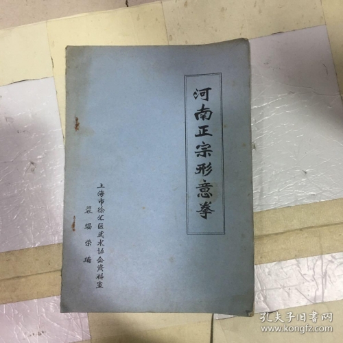 六合拳彩资料六合拳彩资料分析-第2张图片