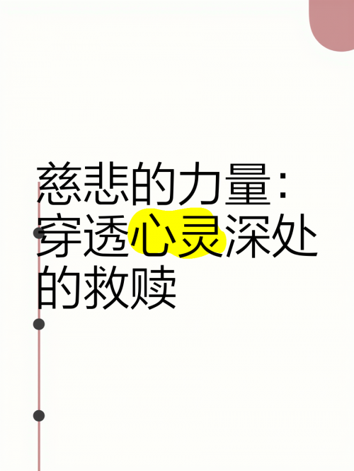 穿心箭穿心箭，精准之箭，穿透心灵