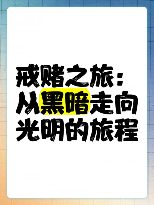 斗牛赢钱，一场充满刺激与机遇的赌局