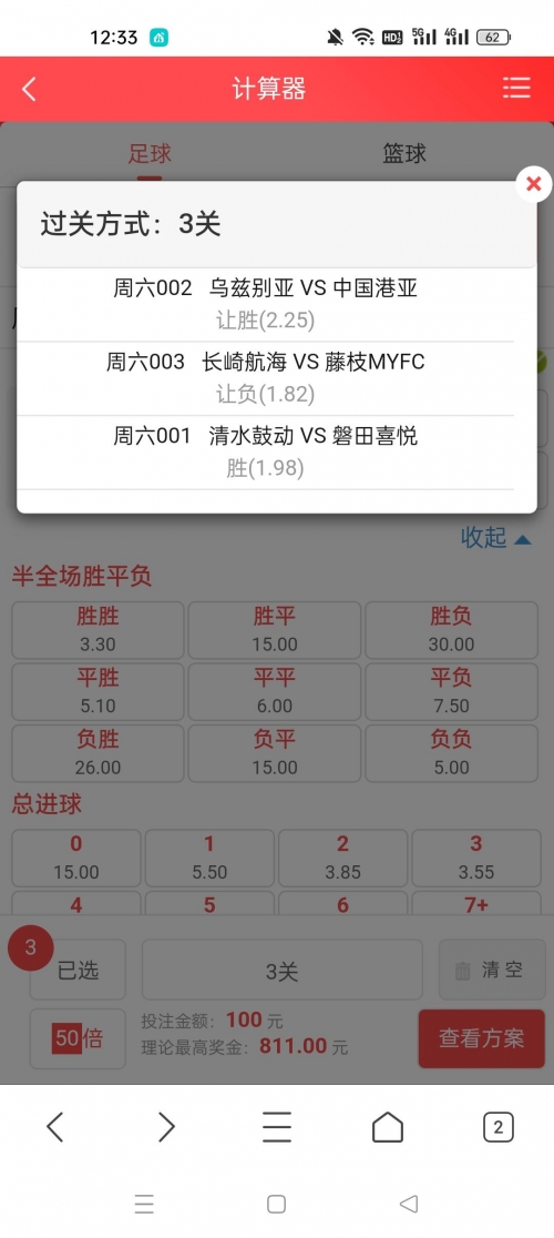竞彩网首页 官网竞彩网首页与官网介绍-第2张图片