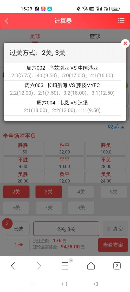 竞彩网首页 官网竞彩网首页与官网介绍
