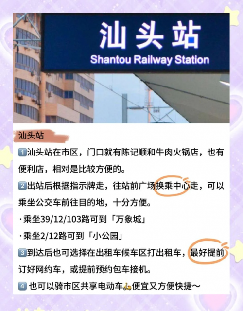 潮州长途汽车站电话号码潮州长途汽车站，连接城市与交通的枢纽-第3张图片