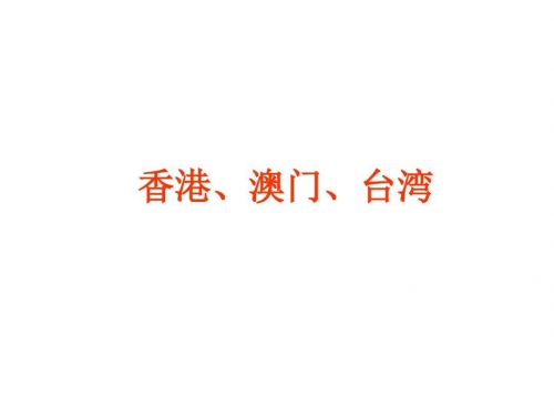 港澳台49图库，探索多元文化的宝库