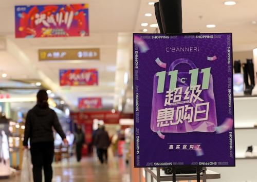 2019年双11成交额双11购物狂欢盛典，2019年的购物狂欢盛宴-第1张图片