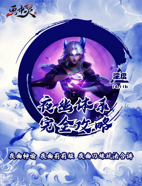 神谕者要什么装备神谕者必备装备推荐-第3张图片