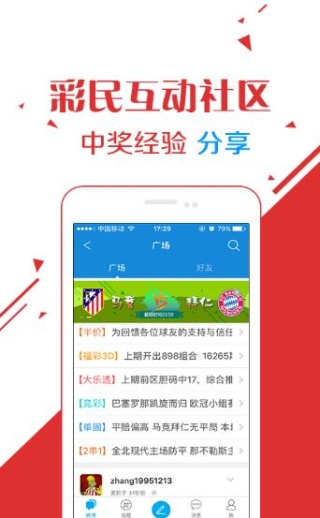王中王开奖结果揭晓，675-第2张图片