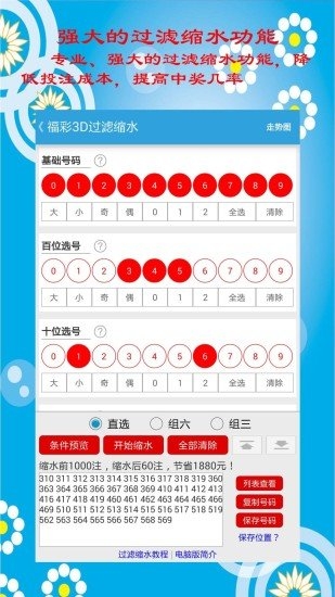王中王开奖结果揭晓，675-第3张图片