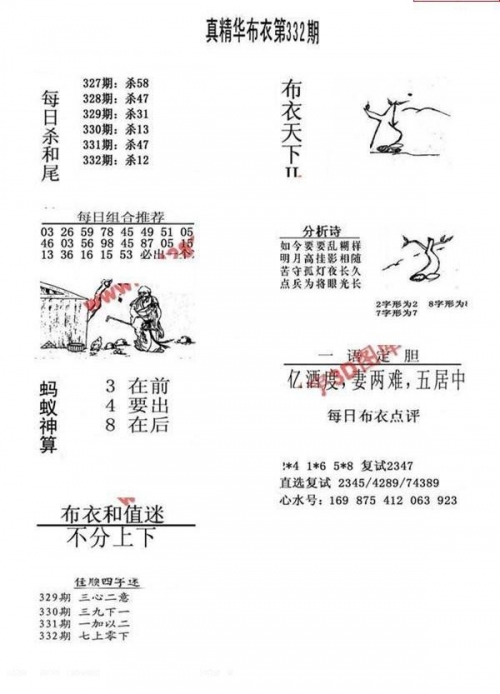 真精华布衣1234今天3d开奖结果3D开奖真精华布衣1234今天3D开奖结果揭晓-第1张图片