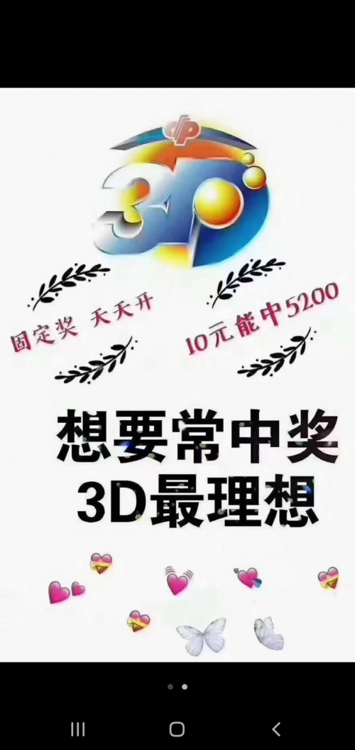 三肖三期内必开一期开什么三肖三期内必开一期L，揭秘预测与策略-第2张图片