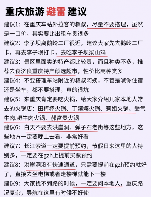 中秋旅游攻略大全中秋旅游攻略-第2张图片