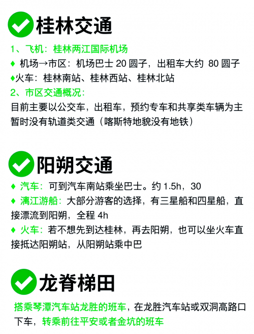 中秋旅游攻略大全中秋旅游攻略-第1张图片